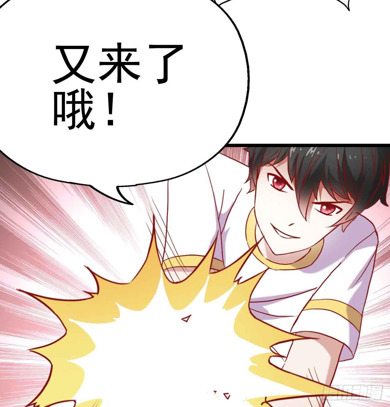 坐在恶魔身边韩漫全集-第五话·体育课之日无删减无遮挡章节图片 