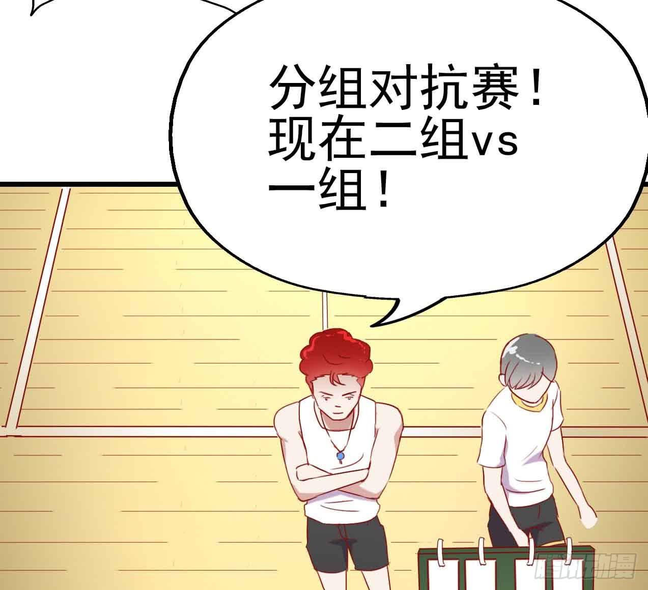 坐在恶魔身边韩漫全集-第五话·体育课之日无删减无遮挡章节图片 