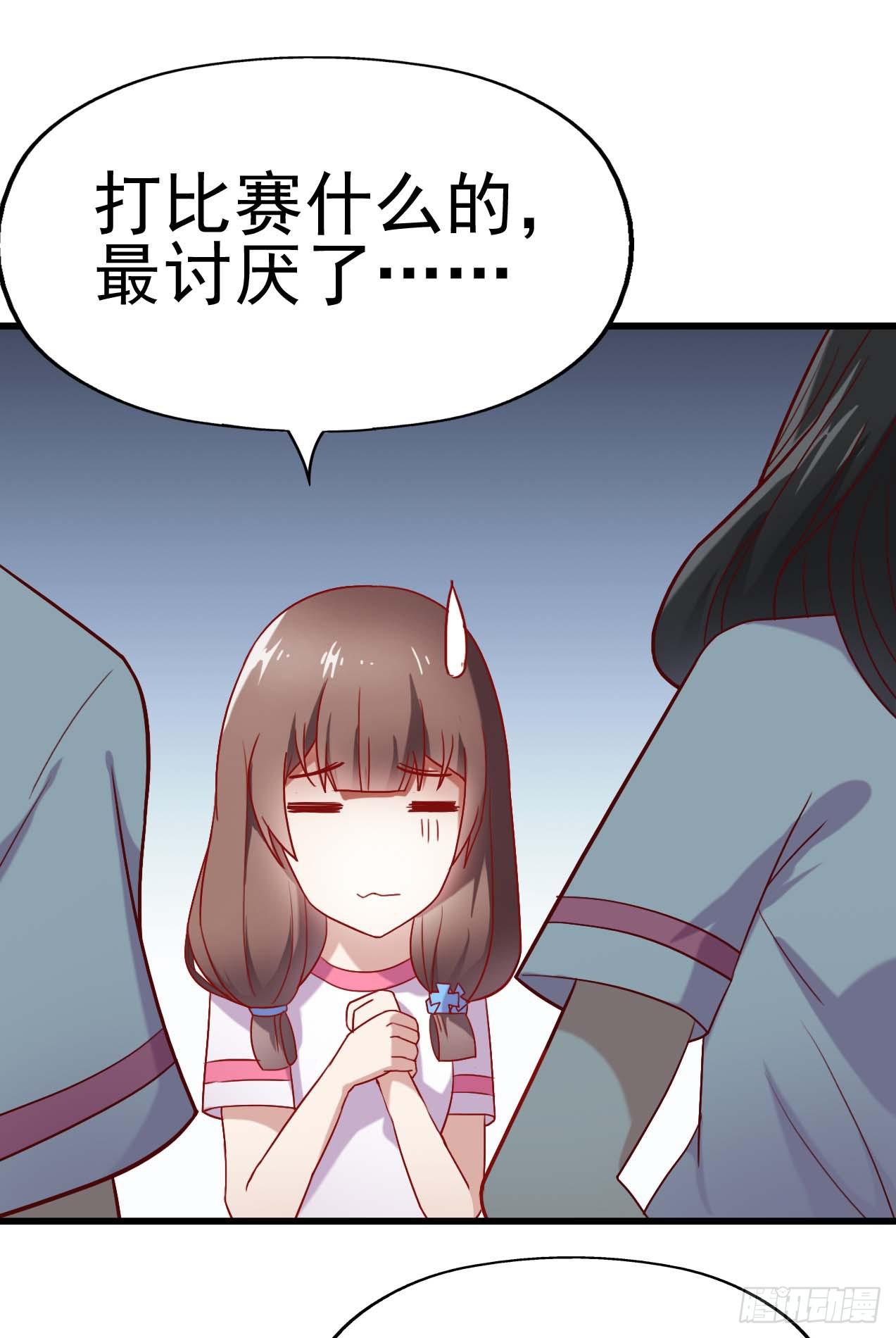坐在恶魔身边韩漫全集-第五话·体育课之日无删减无遮挡章节图片 