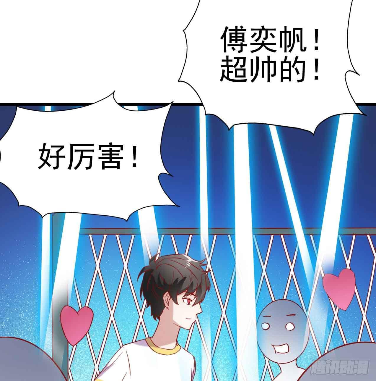 坐在恶魔身边韩漫全集-第五话·体育课之日无删减无遮挡章节图片 