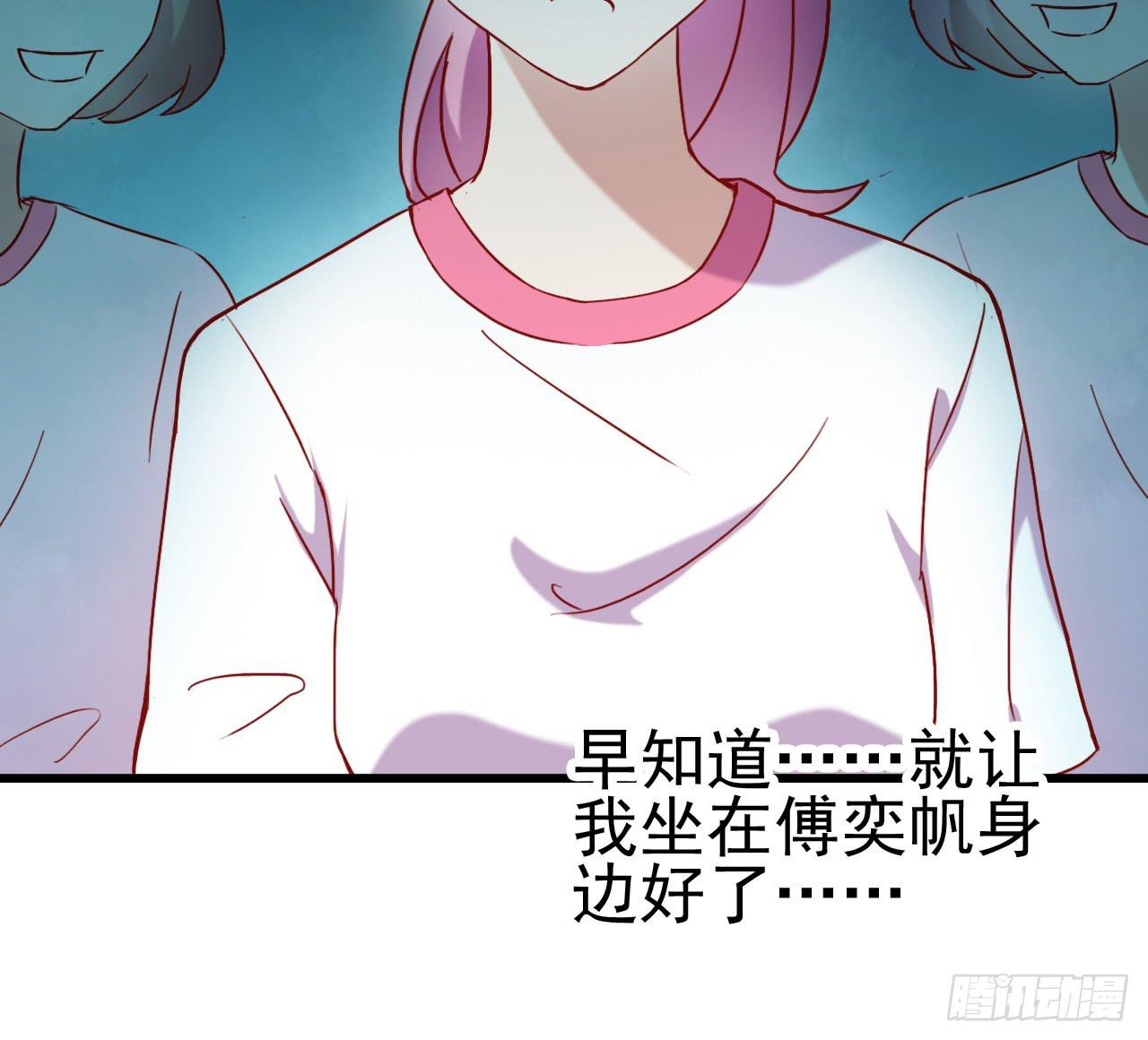 坐在恶魔身边韩漫全集-第五话·体育课之日无删减无遮挡章节图片 