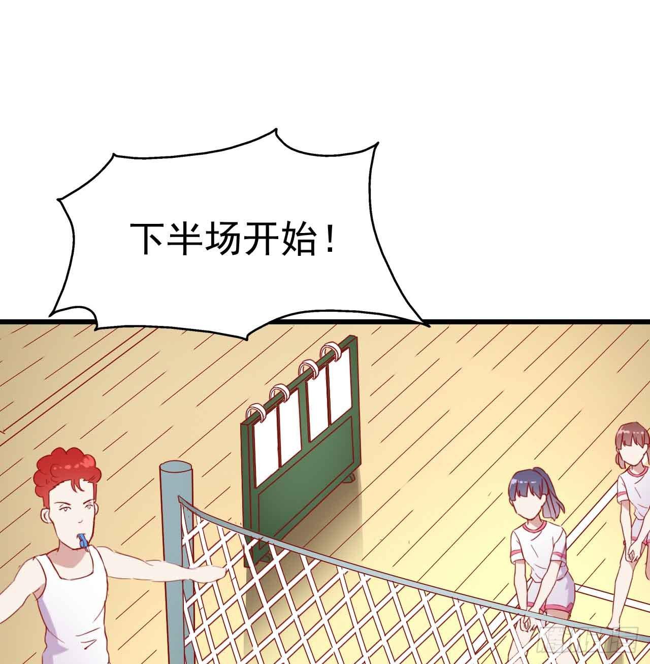 坐在恶魔身边韩漫全集-第五话·体育课之日无删减无遮挡章节图片 