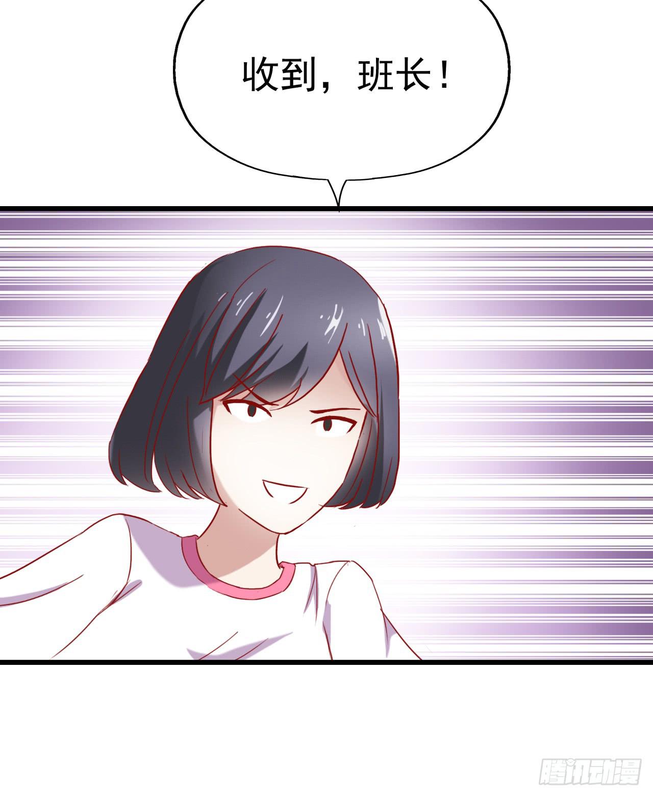 坐在恶魔身边韩漫全集-第五话·体育课之日无删减无遮挡章节图片 