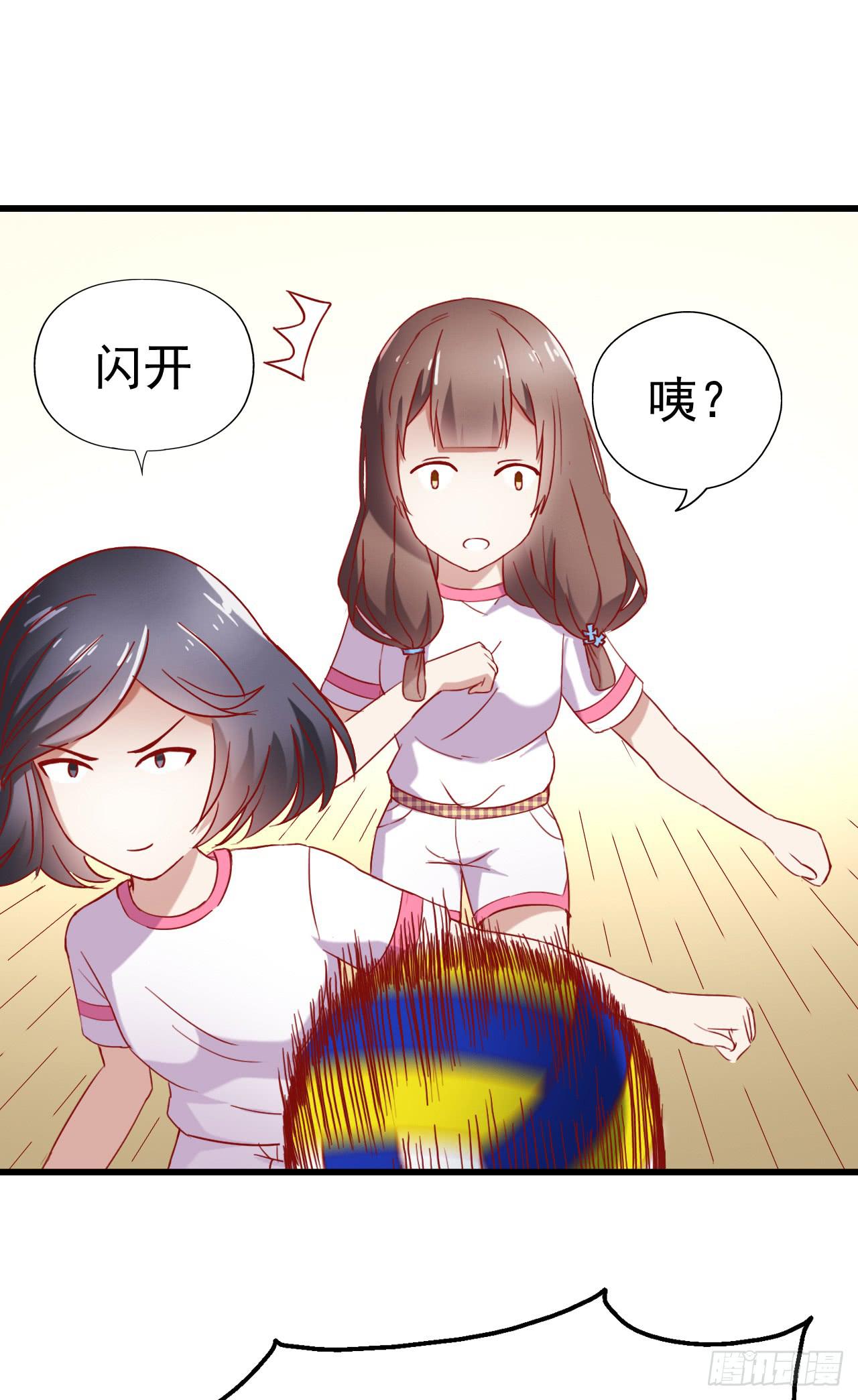 坐在恶魔身边韩漫全集-第五话·体育课之日无删减无遮挡章节图片 