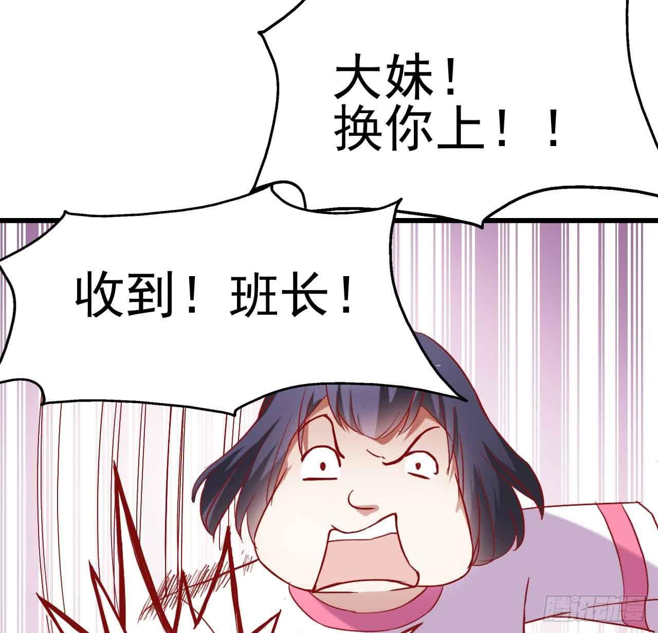 坐在恶魔身边韩漫全集-第五话·体育课之日无删减无遮挡章节图片 