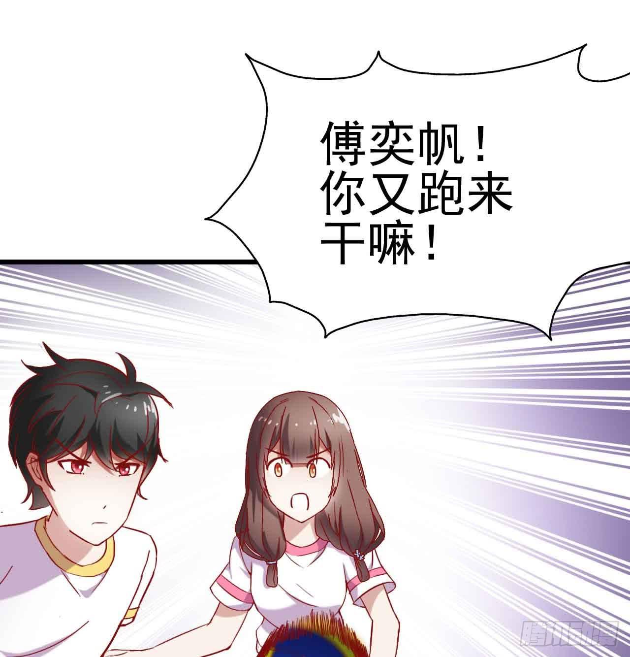 坐在恶魔身边韩漫全集-第五话·体育课之日无删减无遮挡章节图片 