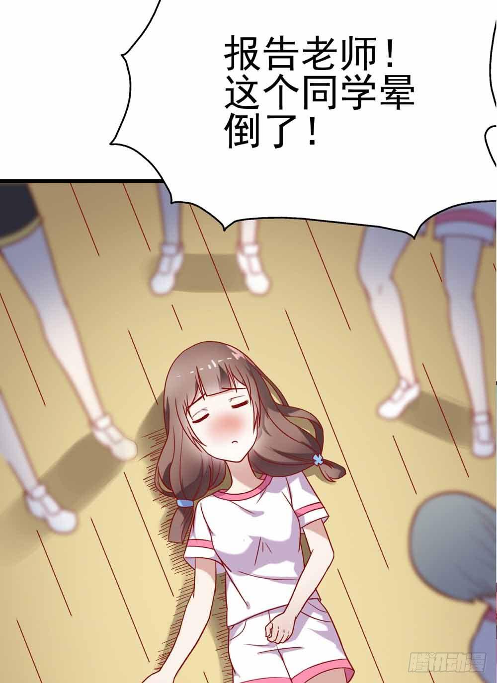 坐在恶魔身边韩漫全集-第五话·体育课之日无删减无遮挡章节图片 