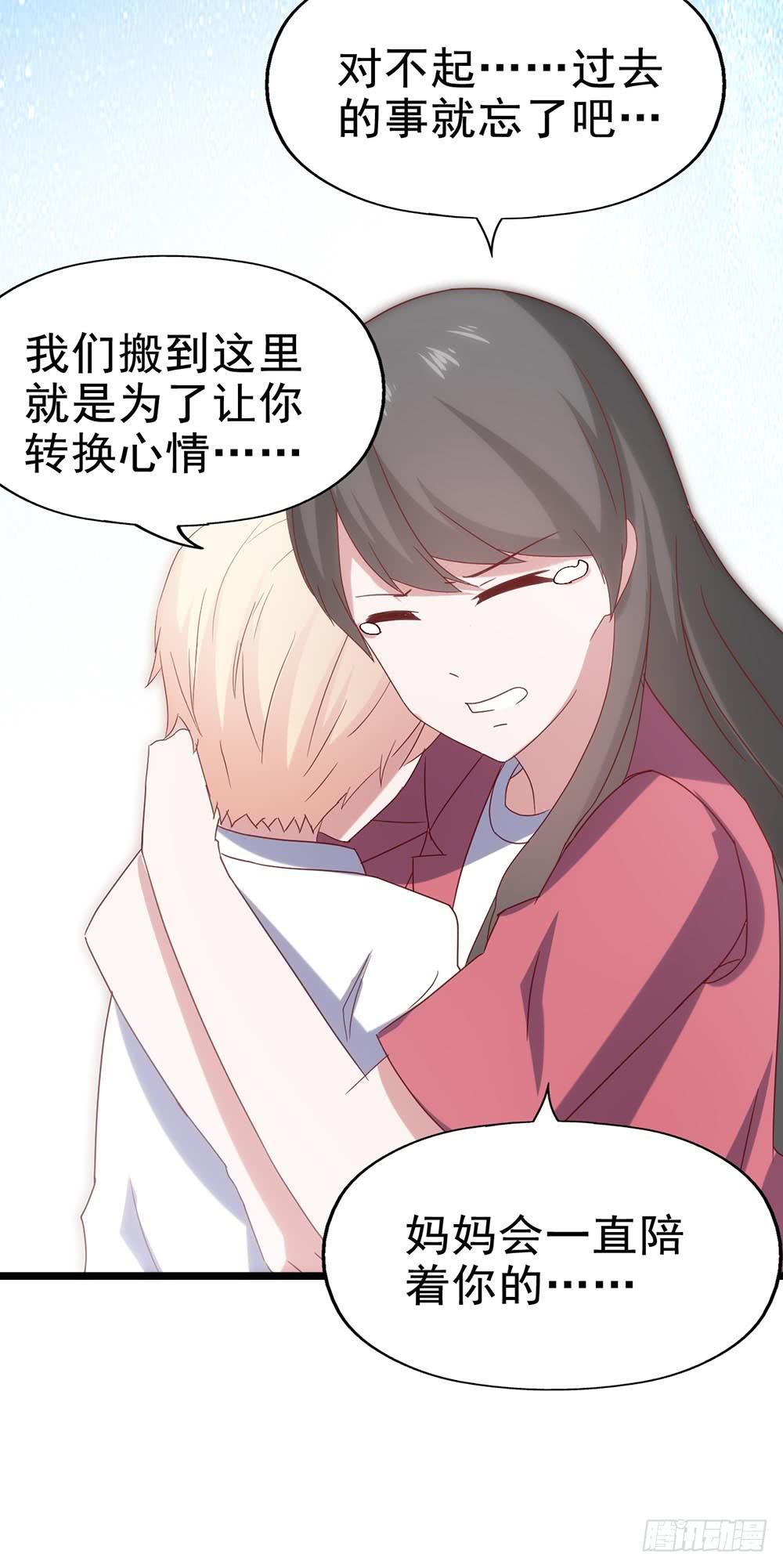 坐在恶魔身边韩漫全集-第四十二话·初见无删减无遮挡章节图片 