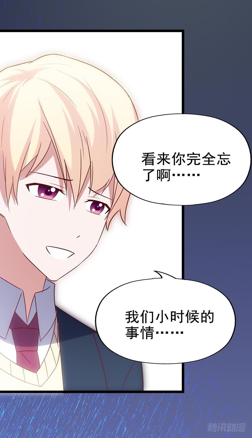 坐在恶魔身边韩漫全集-第四十二话·初见无删减无遮挡章节图片 
