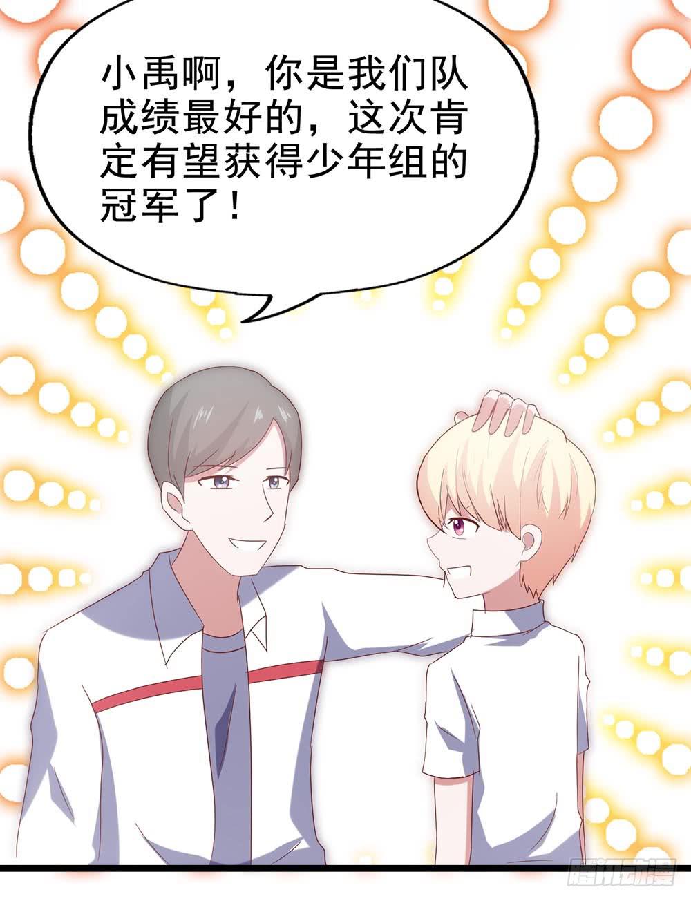 坐在恶魔身边韩漫全集-第四十二话·初见无删减无遮挡章节图片 