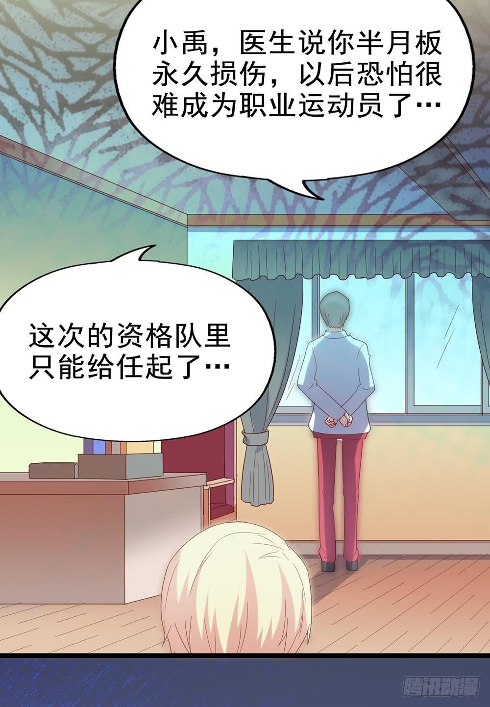坐在恶魔身边韩漫全集-第四十二话·初见无删减无遮挡章节图片 