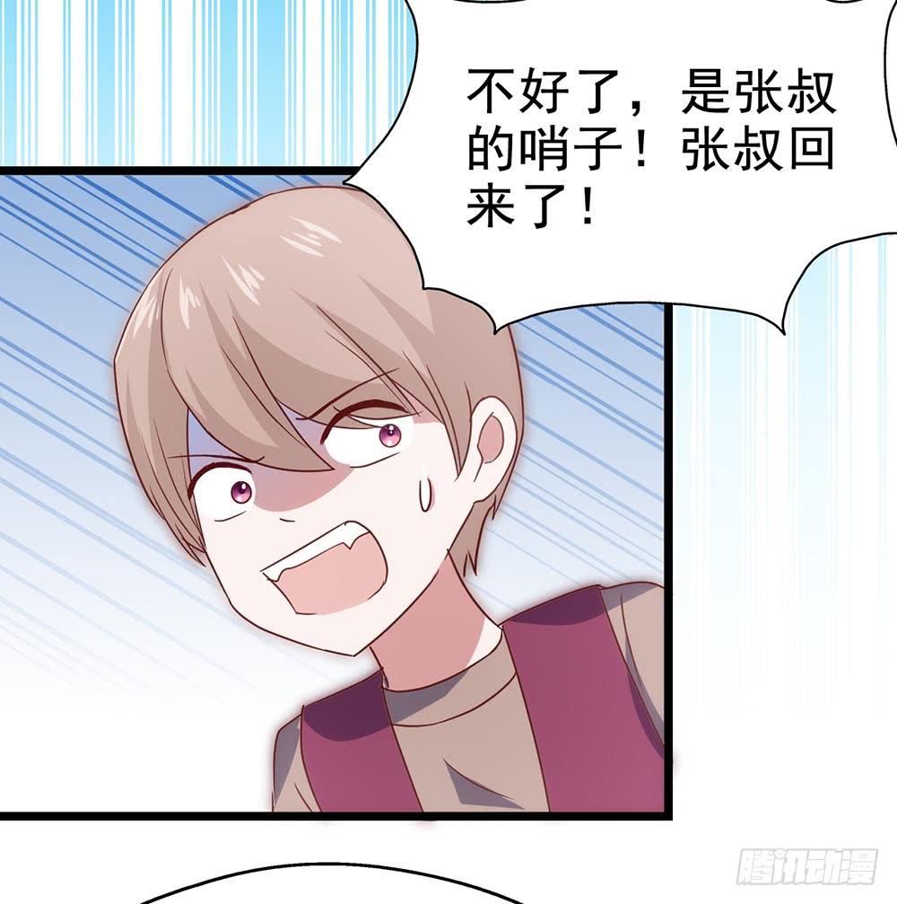 坐在恶魔身边韩漫全集-第四十二话·初见无删减无遮挡章节图片 