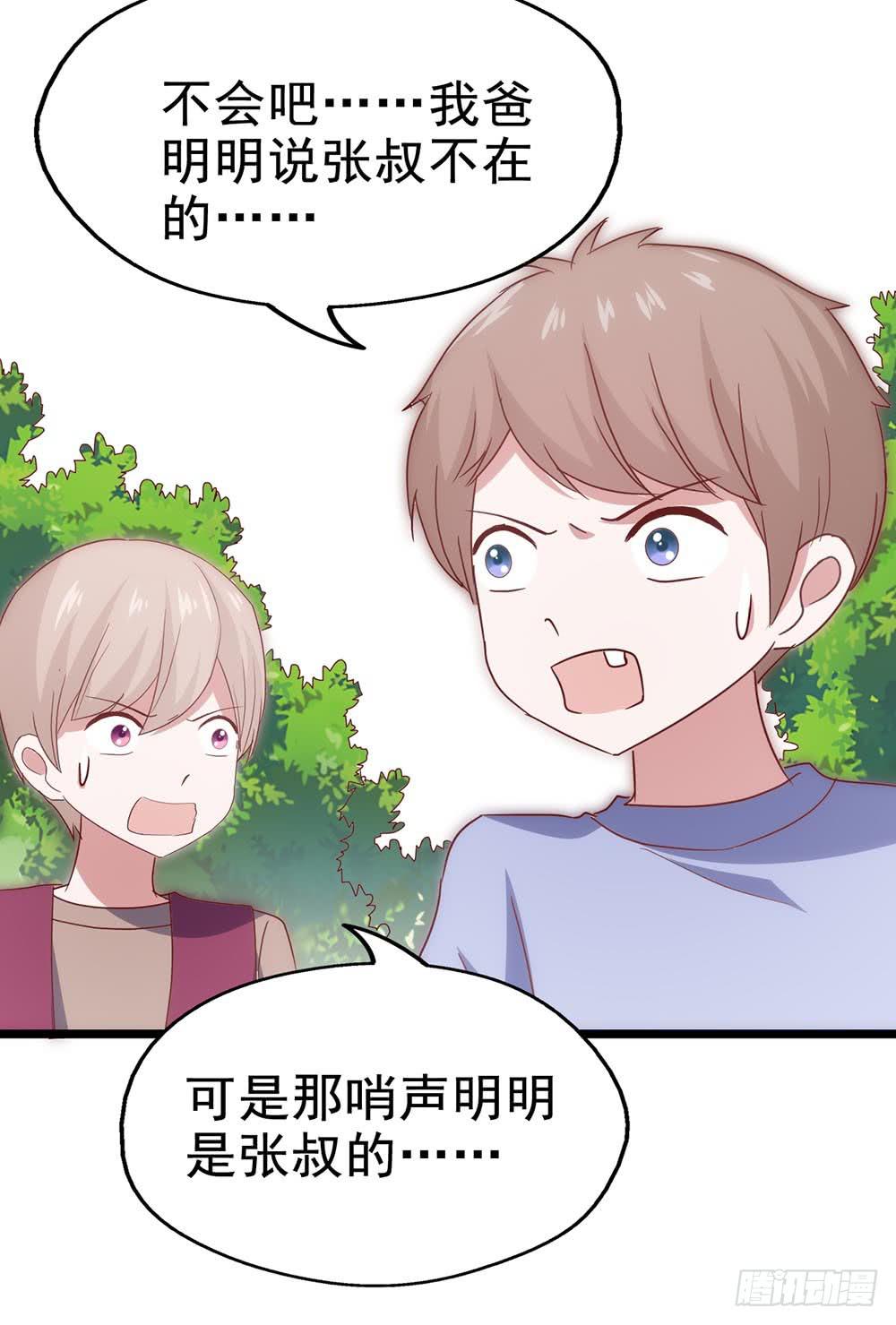 坐在恶魔身边韩漫全集-第四十二话·初见无删减无遮挡章节图片 