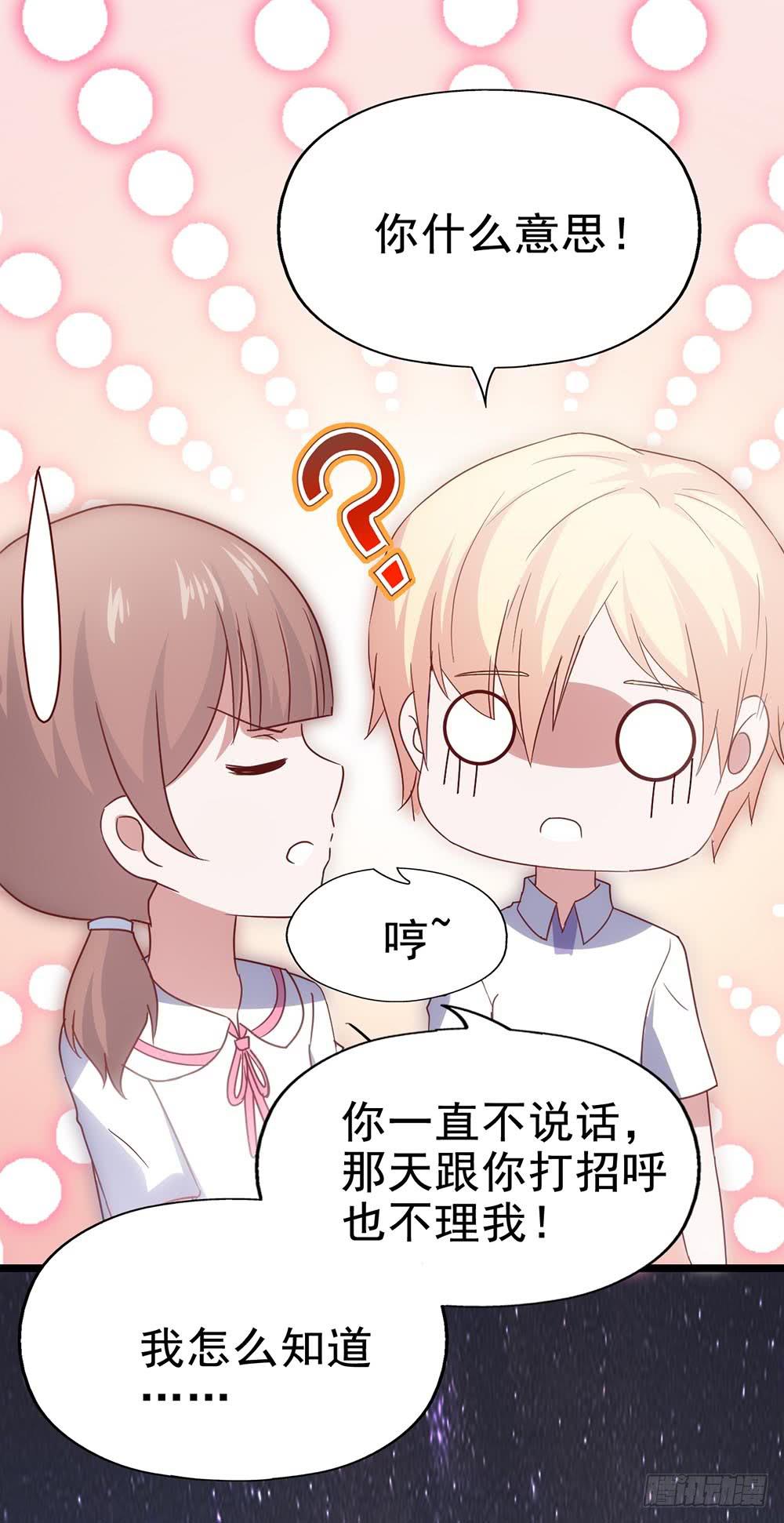 坐在恶魔身边韩漫全集-第四十二话·初见无删减无遮挡章节图片 