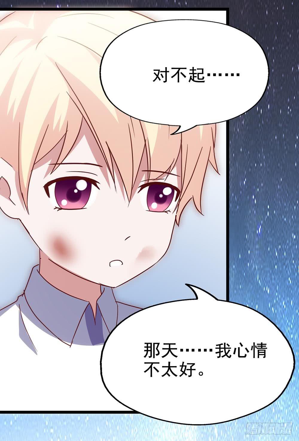坐在恶魔身边韩漫全集-第四十二话·初见无删减无遮挡章节图片 