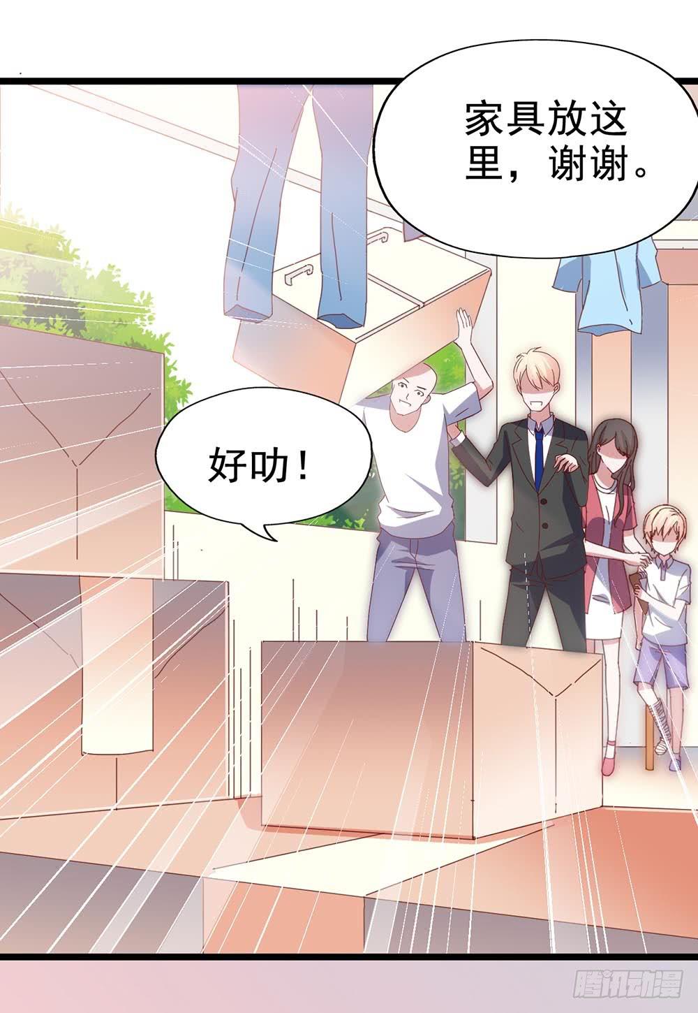 坐在恶魔身边韩漫全集-第四十二话·初见无删减无遮挡章节图片 