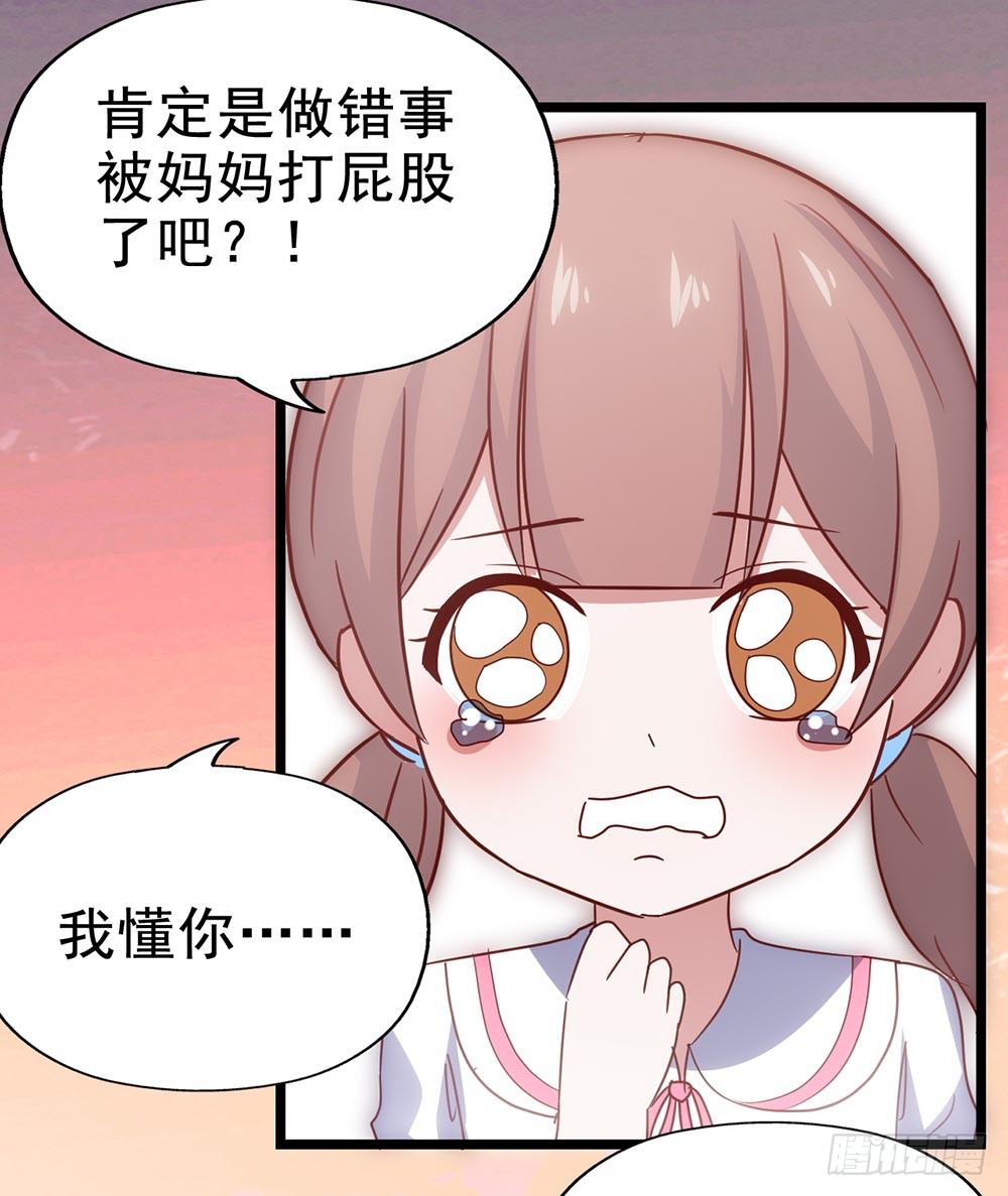 坐在恶魔身边韩漫全集-第四十二话·初见无删减无遮挡章节图片 