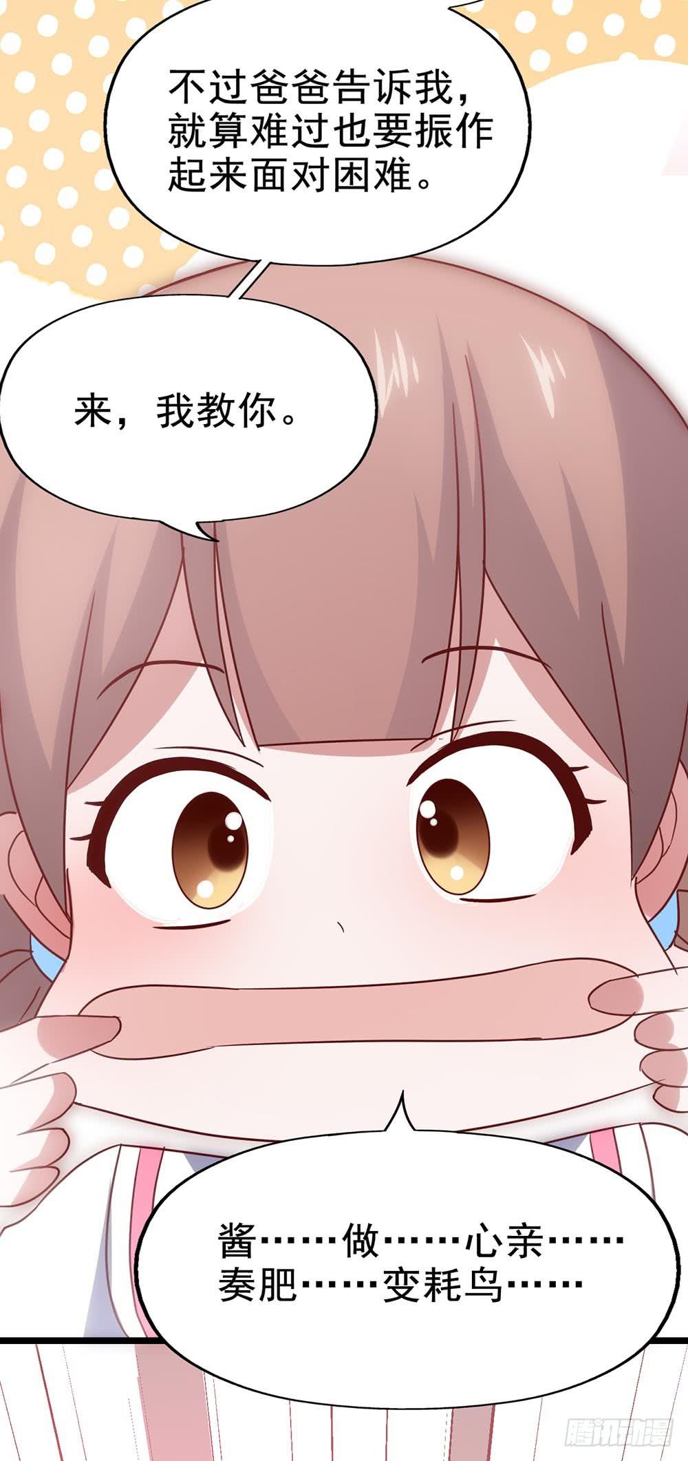 坐在恶魔身边韩漫全集-第四十二话·初见无删减无遮挡章节图片 