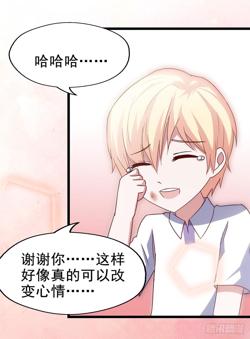 坐在恶魔身边韩漫全集-第四十二话·初见无删减无遮挡章节图片 