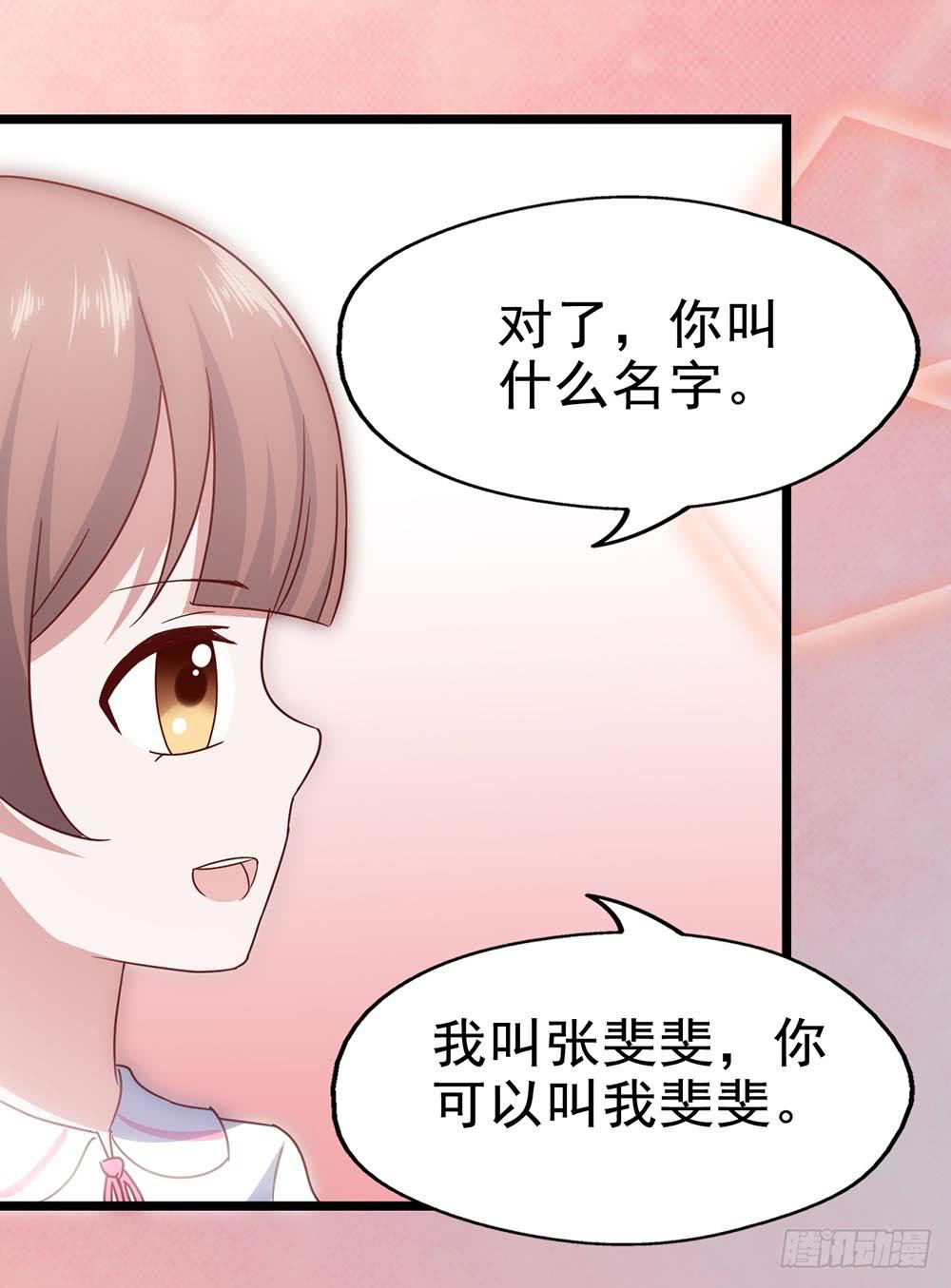 坐在恶魔身边韩漫全集-第四十二话·初见无删减无遮挡章节图片 
