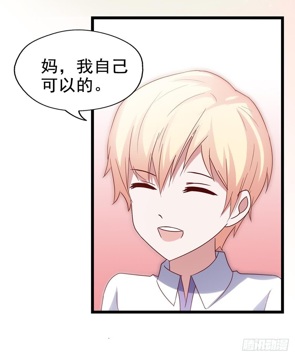 坐在恶魔身边韩漫全集-第四十二话·初见无删减无遮挡章节图片 