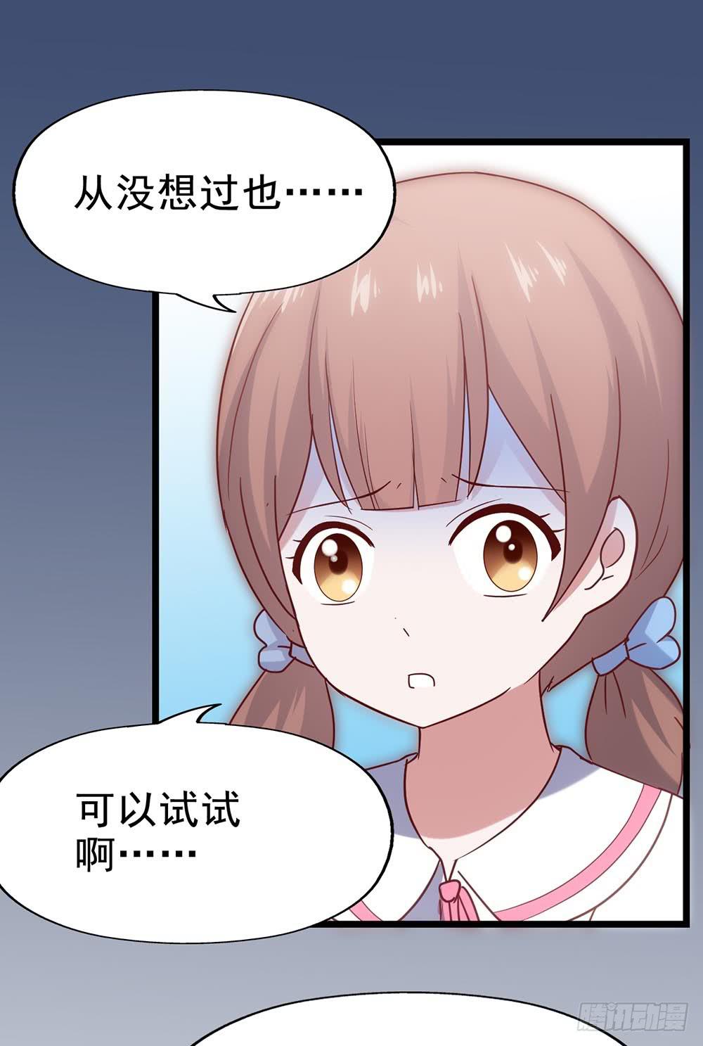 坐在恶魔身边韩漫全集-第四十三话·曾经无删减无遮挡章节图片 