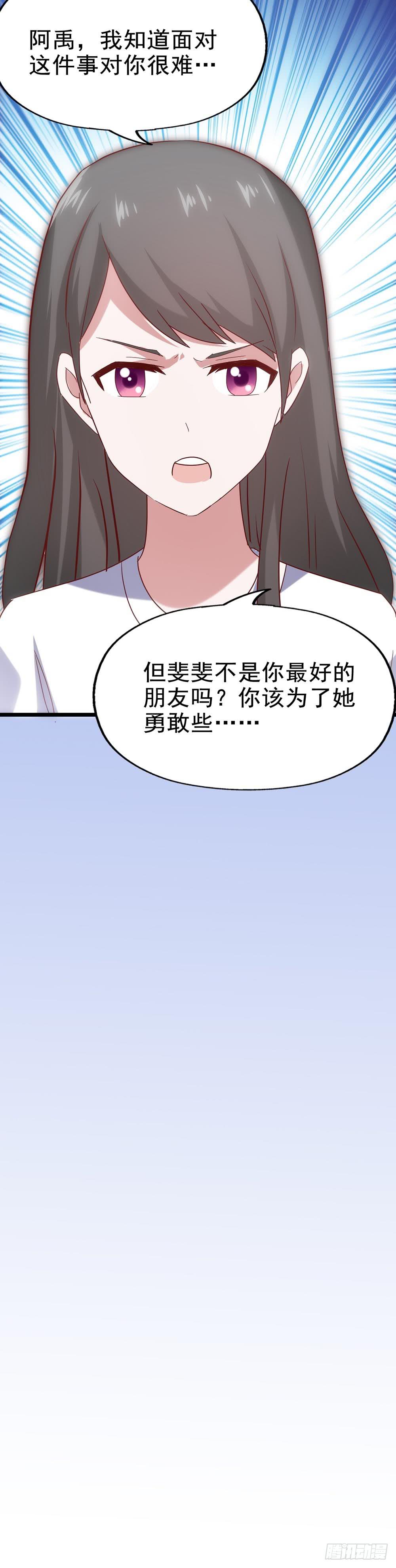 坐在恶魔身边韩漫全集-第四十三话·曾经无删减无遮挡章节图片 