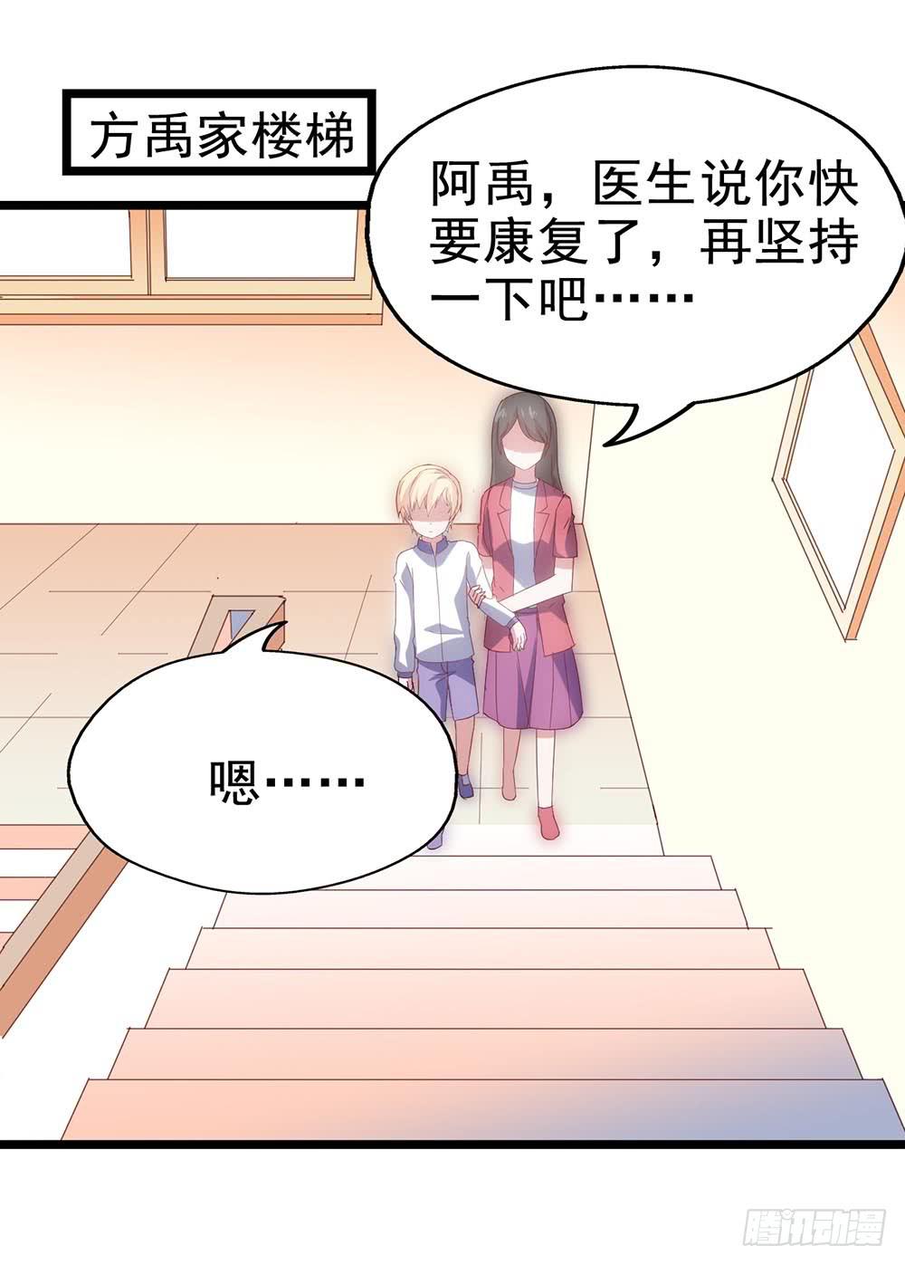 坐在恶魔身边韩漫全集-第四十三话·曾经无删减无遮挡章节图片 