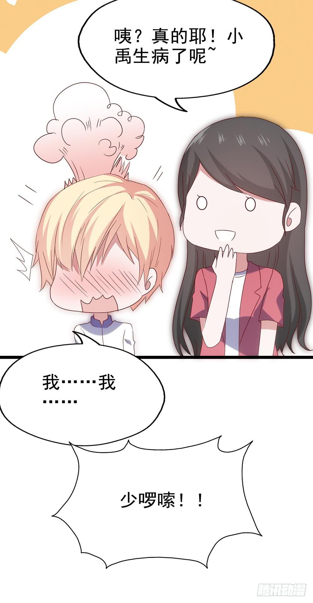 坐在恶魔身边韩漫全集-第四十三话·曾经无删减无遮挡章节图片 