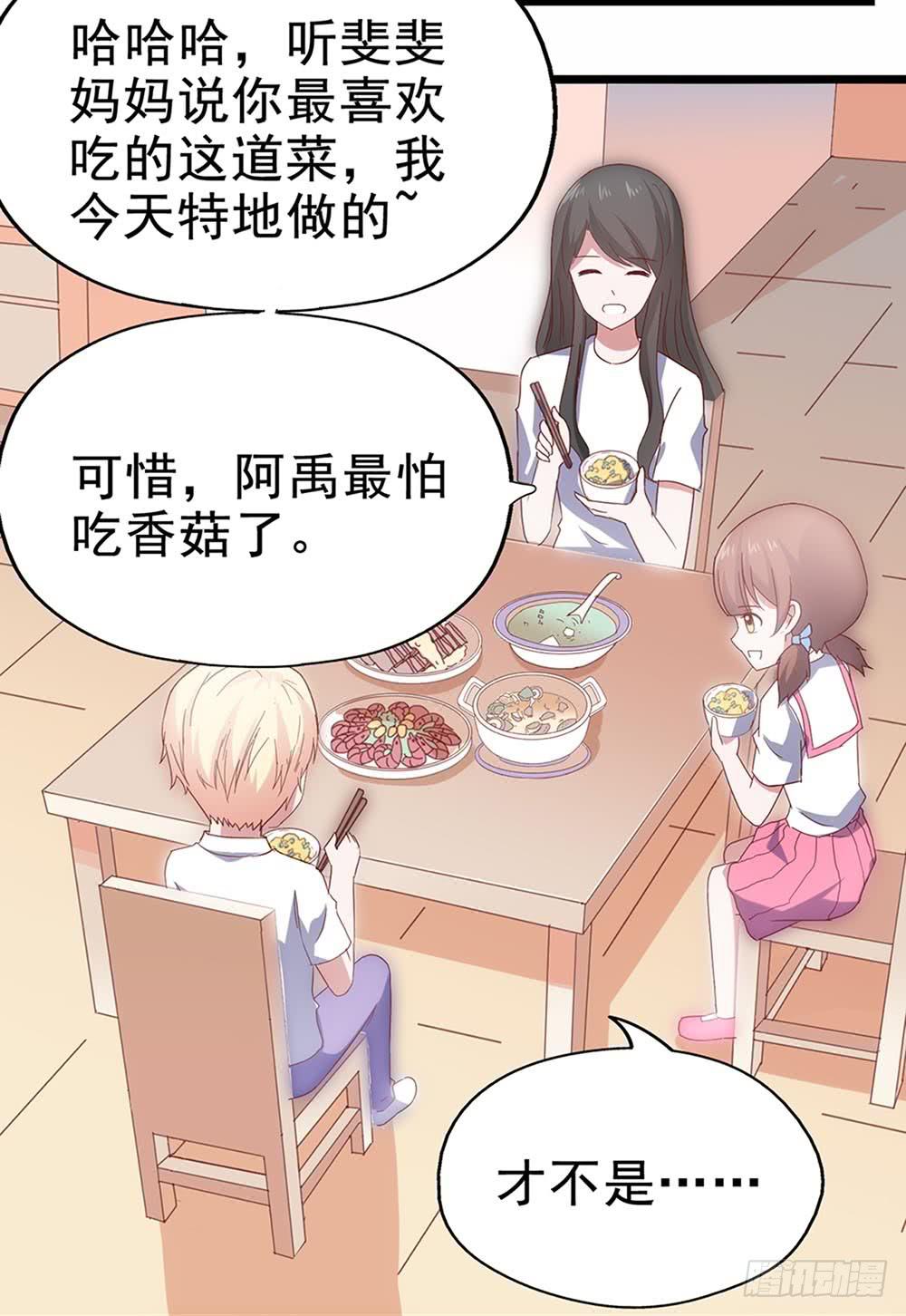 坐在恶魔身边韩漫全集-第四十三话·曾经无删减无遮挡章节图片 