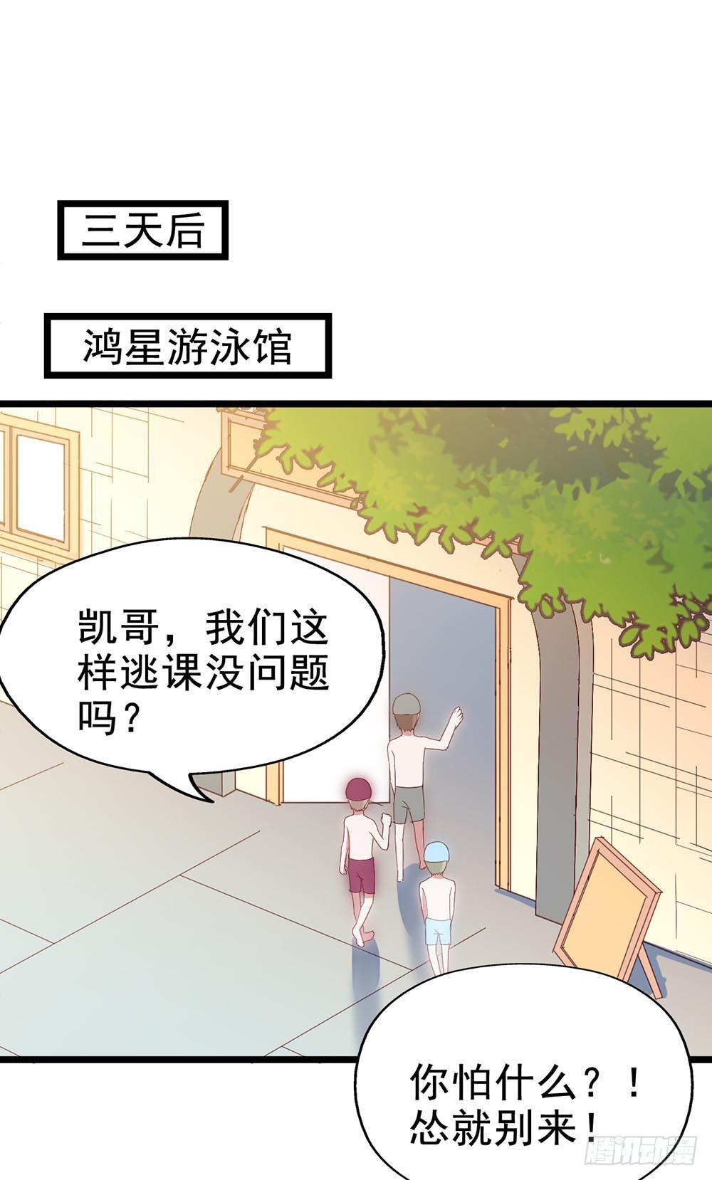 坐在恶魔身边韩漫全集-第四十三话·曾经无删减无遮挡章节图片 