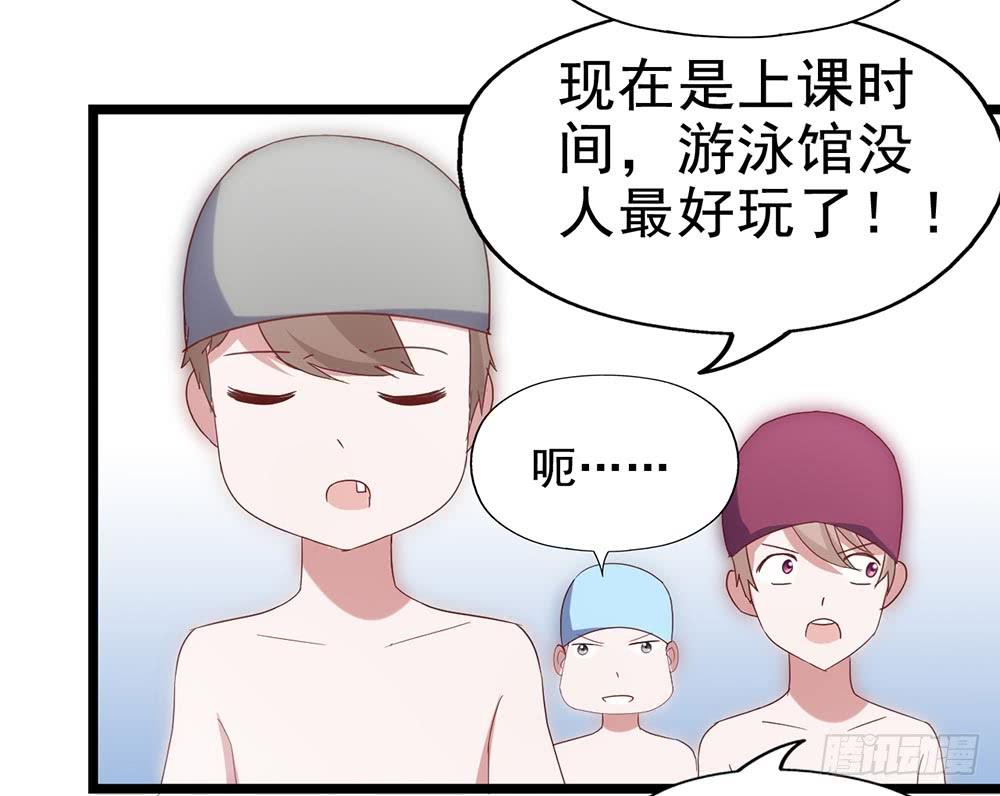 坐在恶魔身边韩漫全集-第四十三话·曾经无删减无遮挡章节图片 