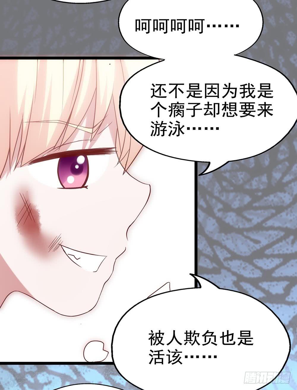 坐在恶魔身边韩漫全集-第四十三话·曾经无删减无遮挡章节图片 