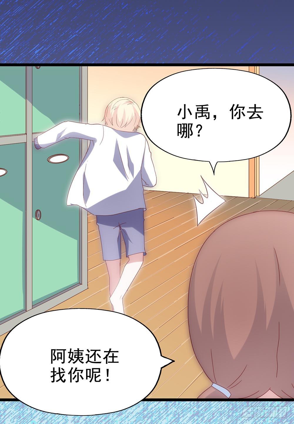 坐在恶魔身边韩漫全集-第四十三话·曾经无删减无遮挡章节图片 