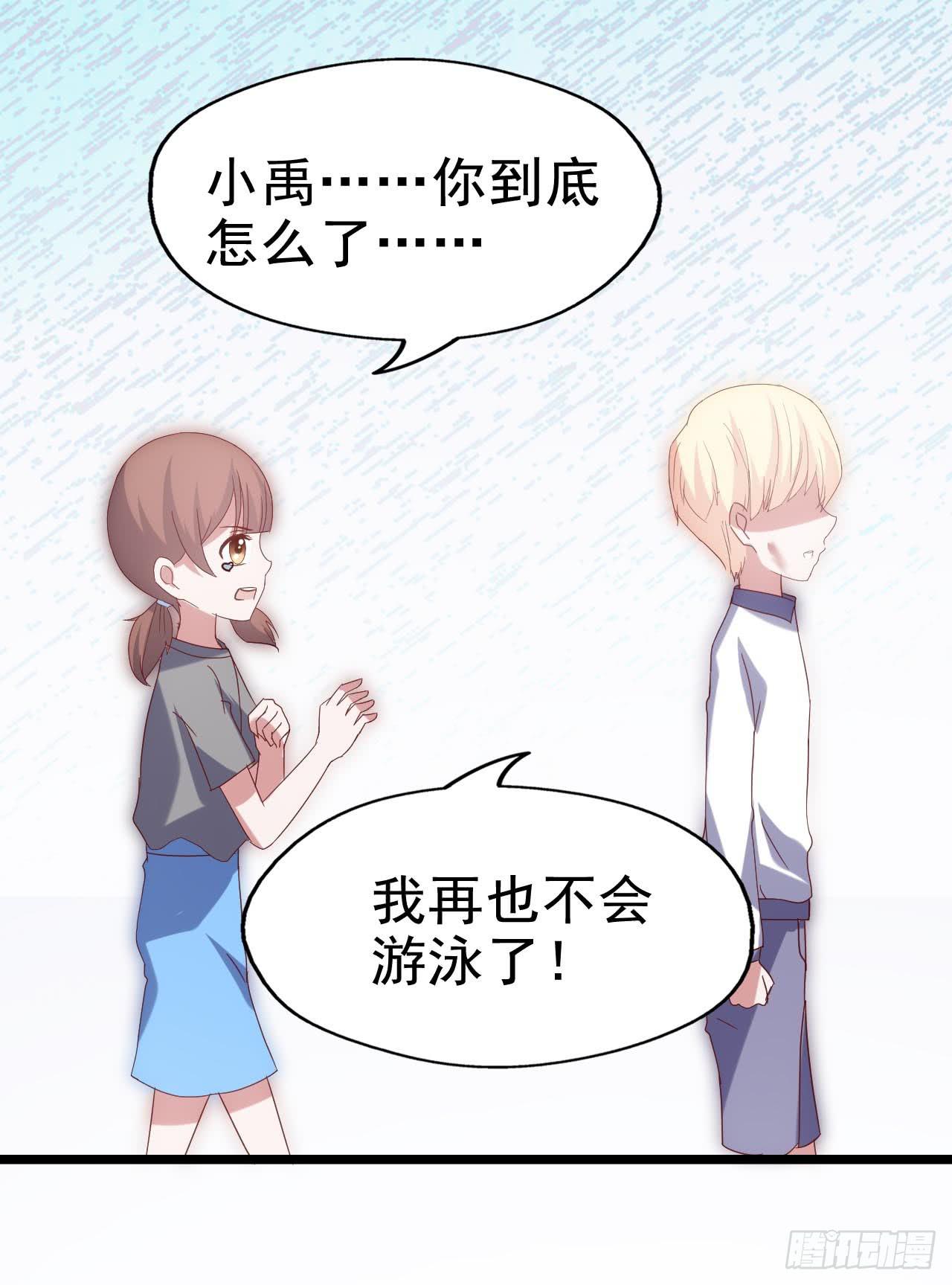 坐在恶魔身边韩漫全集-第四十三话·曾经无删减无遮挡章节图片 