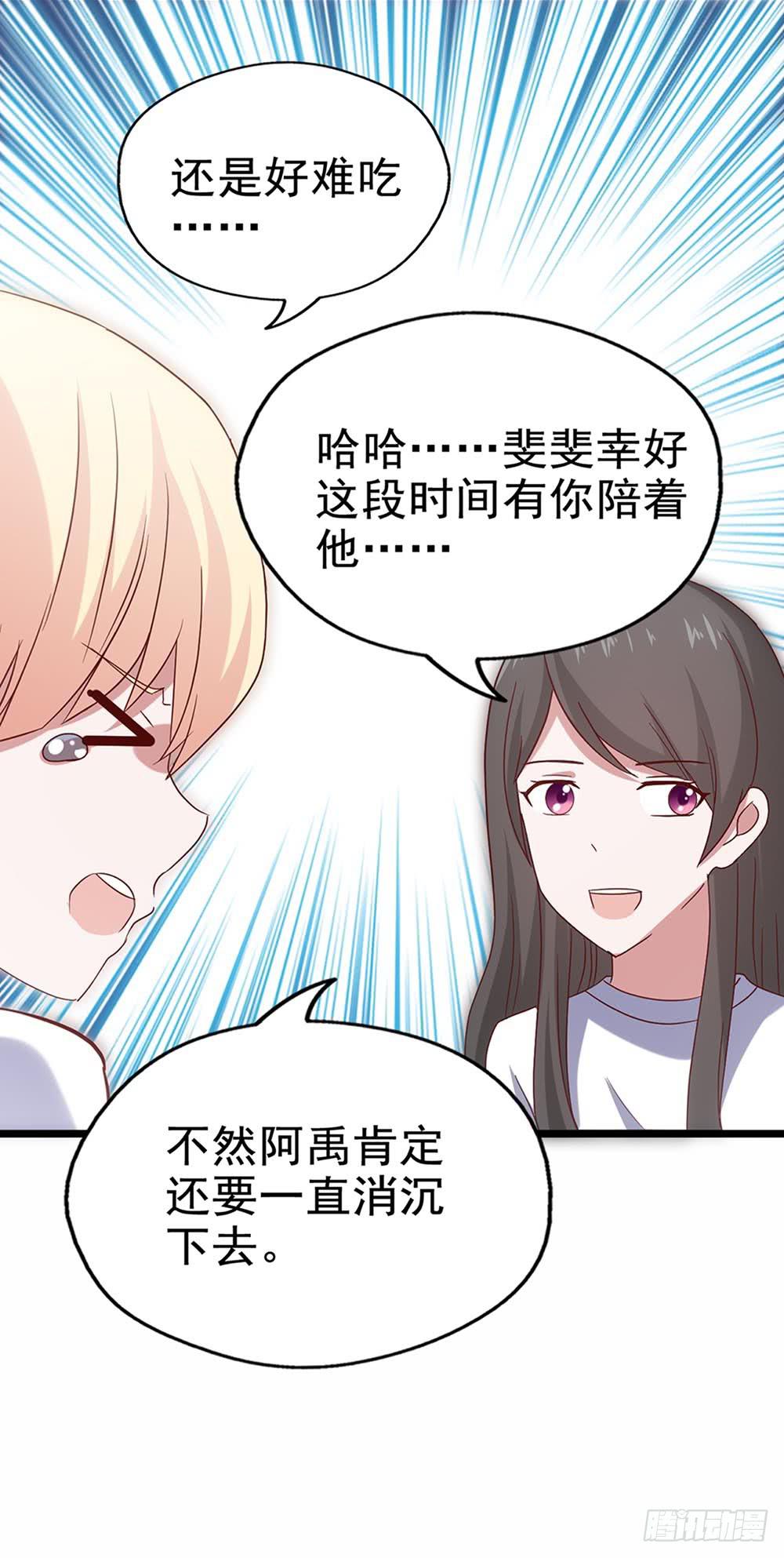 坐在恶魔身边韩漫全集-第四十三话·曾经无删减无遮挡章节图片 