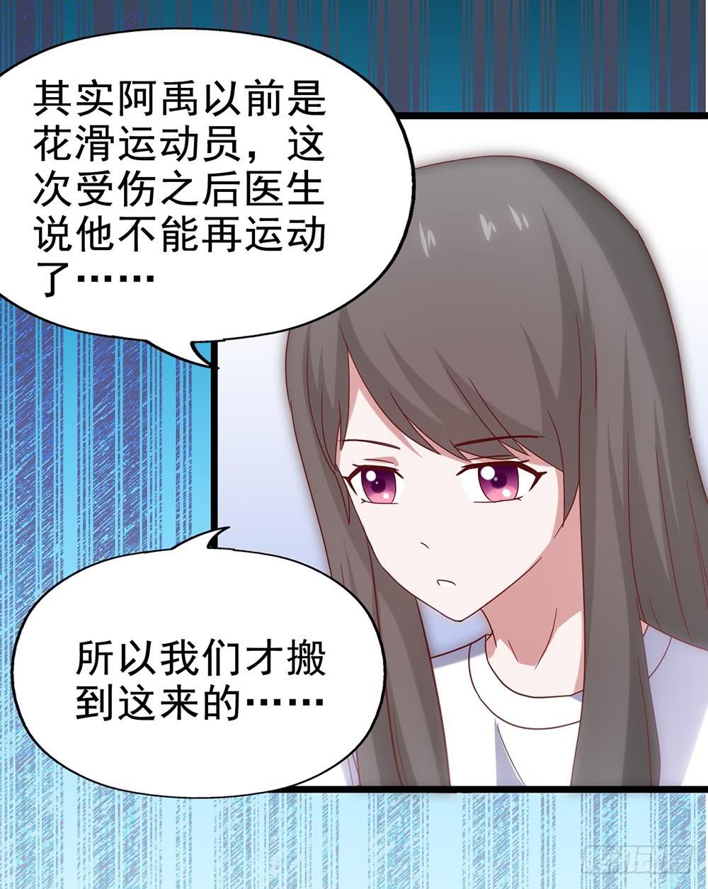 坐在恶魔身边韩漫全集-第四十三话·曾经无删减无遮挡章节图片 