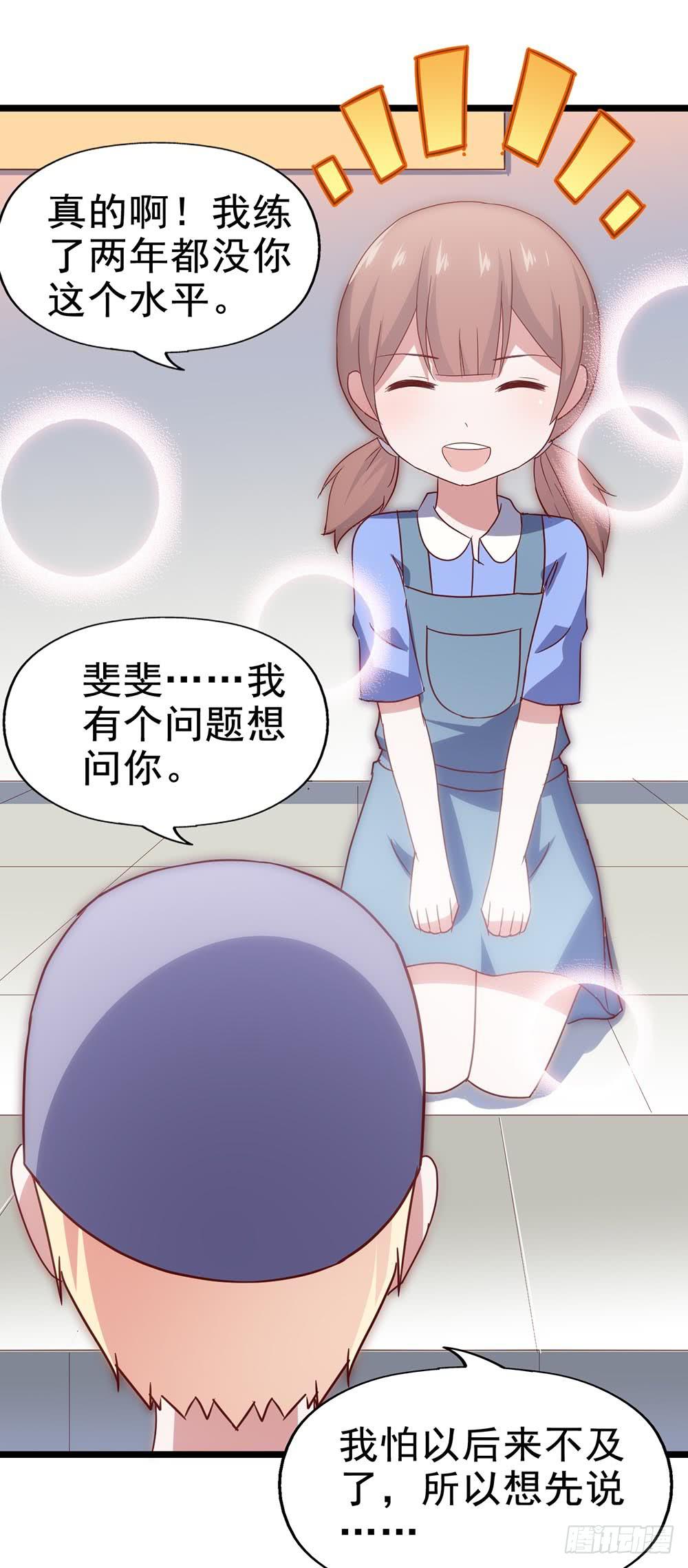 坐在恶魔身边韩漫全集-第四十四话·现在无删减无遮挡章节图片 