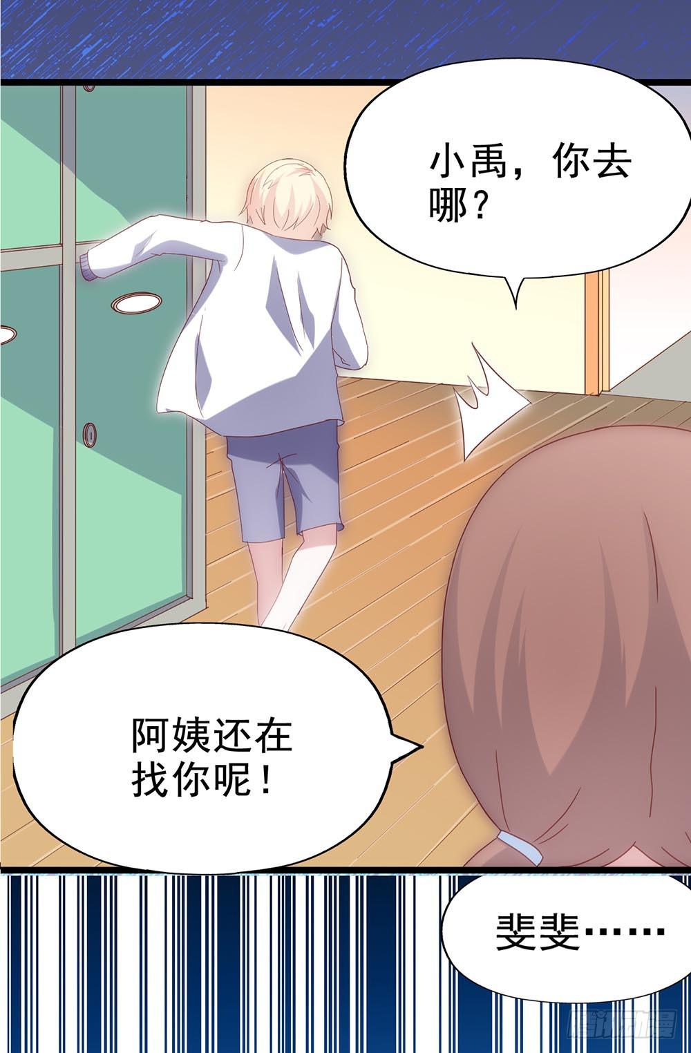坐在恶魔身边韩漫全集-第四十四话·现在无删减无遮挡章节图片 