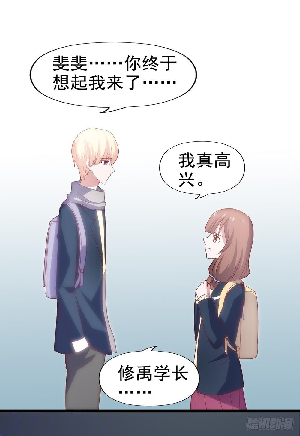 坐在恶魔身边韩漫全集-第四十四话·现在无删减无遮挡章节图片 