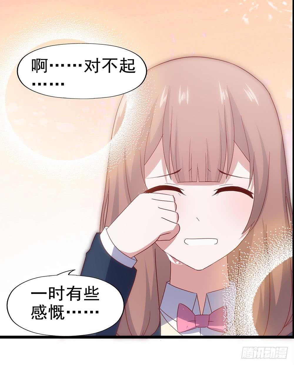 坐在恶魔身边韩漫全集-第四十四话·现在无删减无遮挡章节图片 