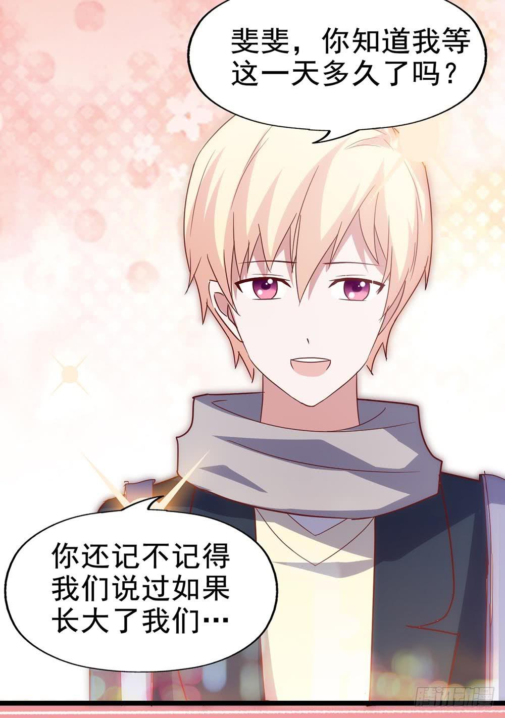坐在恶魔身边韩漫全集-第四十四话·现在无删减无遮挡章节图片 