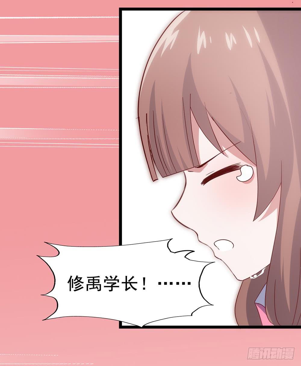 坐在恶魔身边韩漫全集-第四十四话·现在无删减无遮挡章节图片 