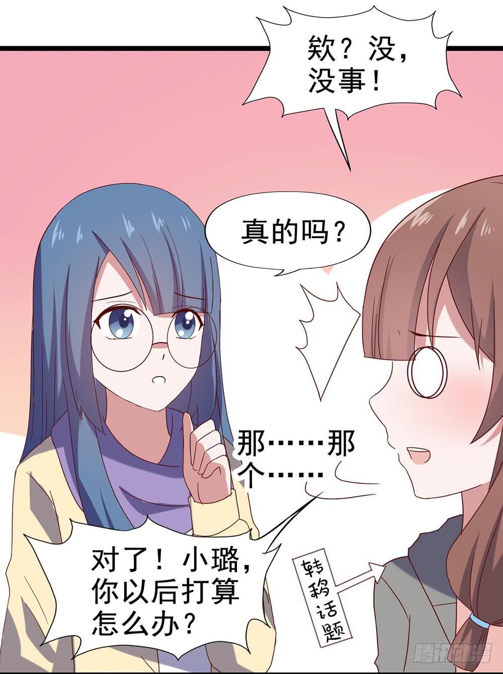 坐在恶魔身边韩漫全集-第四十五话·选秀大赛？！无删减无遮挡章节图片 