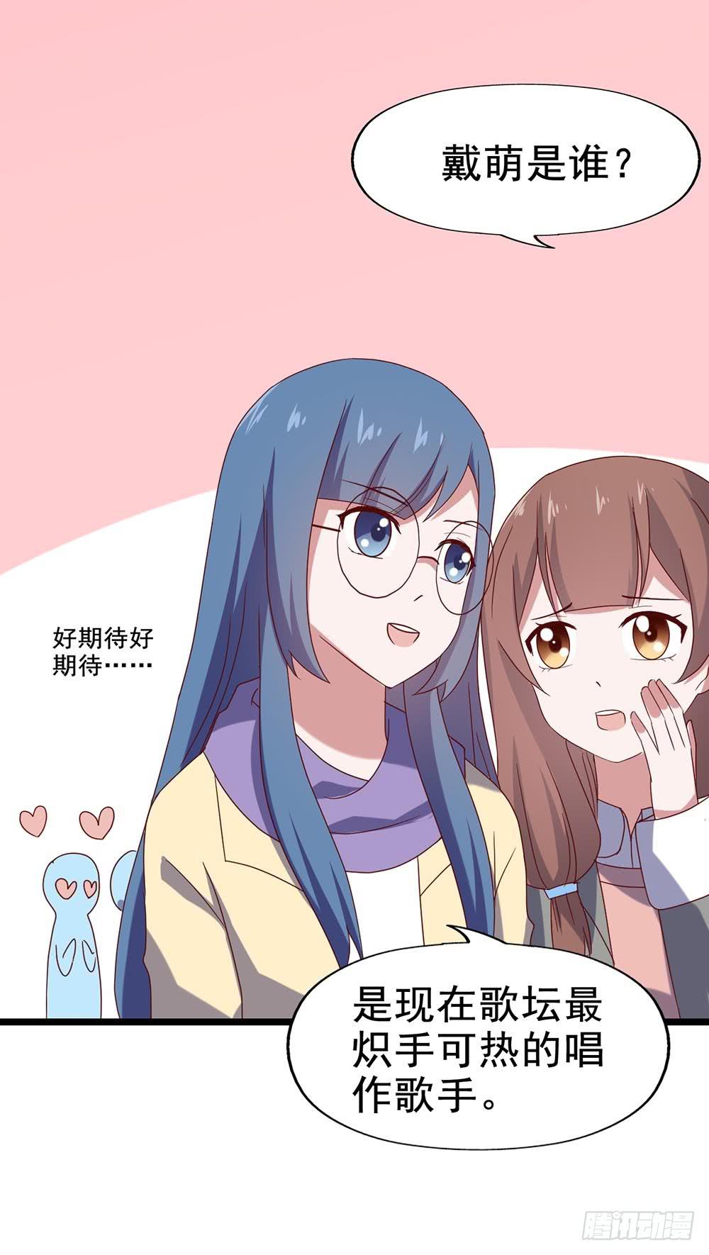 坐在恶魔身边韩漫全集-第四十五话·选秀大赛？！无删减无遮挡章节图片 