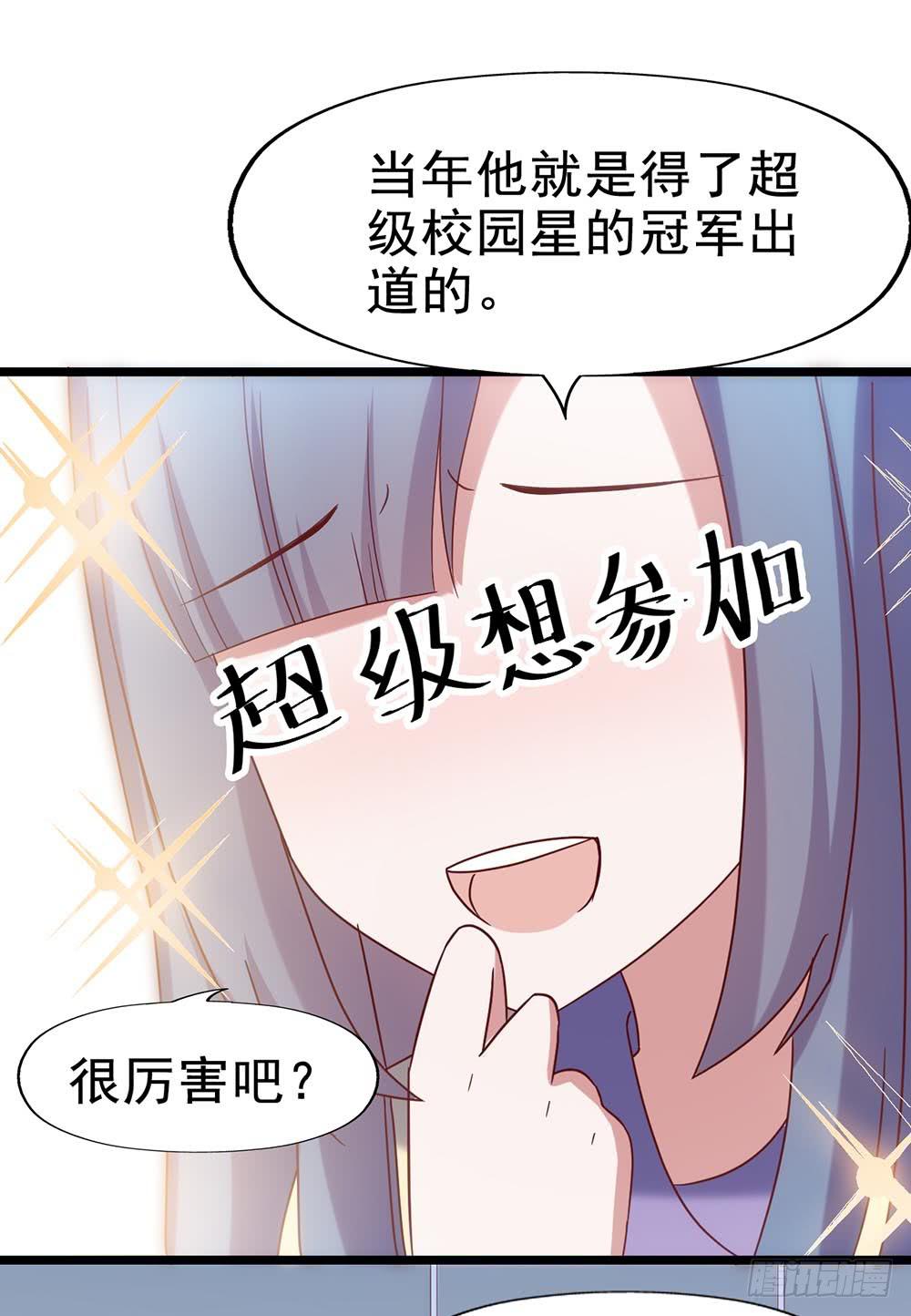 坐在恶魔身边韩漫全集-第四十五话·选秀大赛？！无删减无遮挡章节图片 