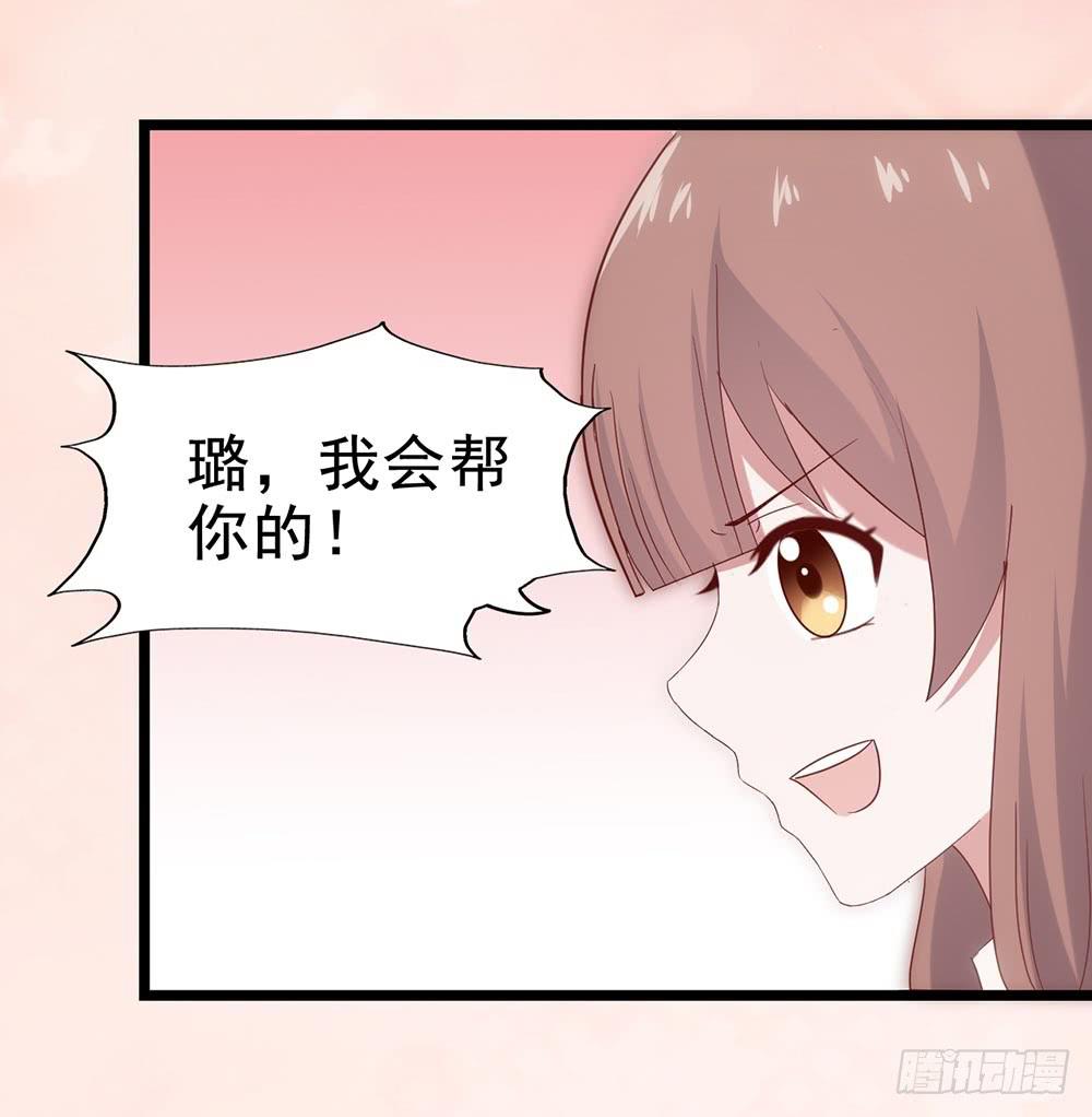 坐在恶魔身边韩漫全集-第四十五话·选秀大赛？！无删减无遮挡章节图片 