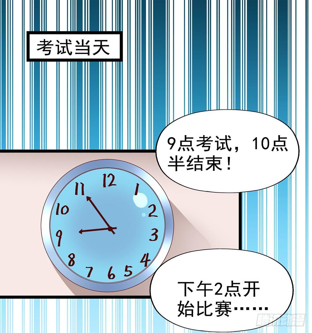 坐在恶魔身边韩漫全集-第四十五话·选秀大赛？！无删减无遮挡章节图片 
