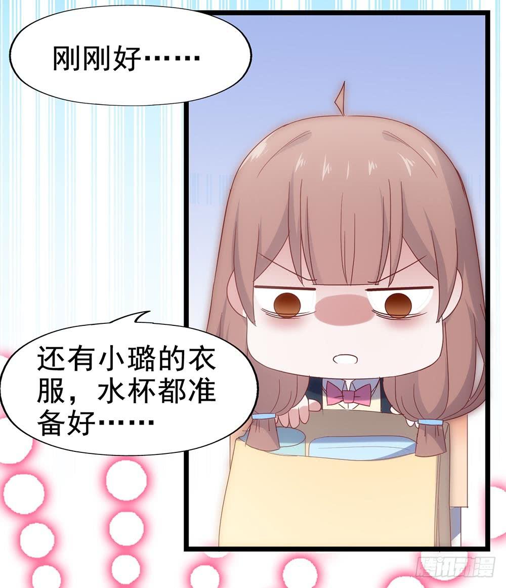 坐在恶魔身边韩漫全集-第四十五话·选秀大赛？！无删减无遮挡章节图片 