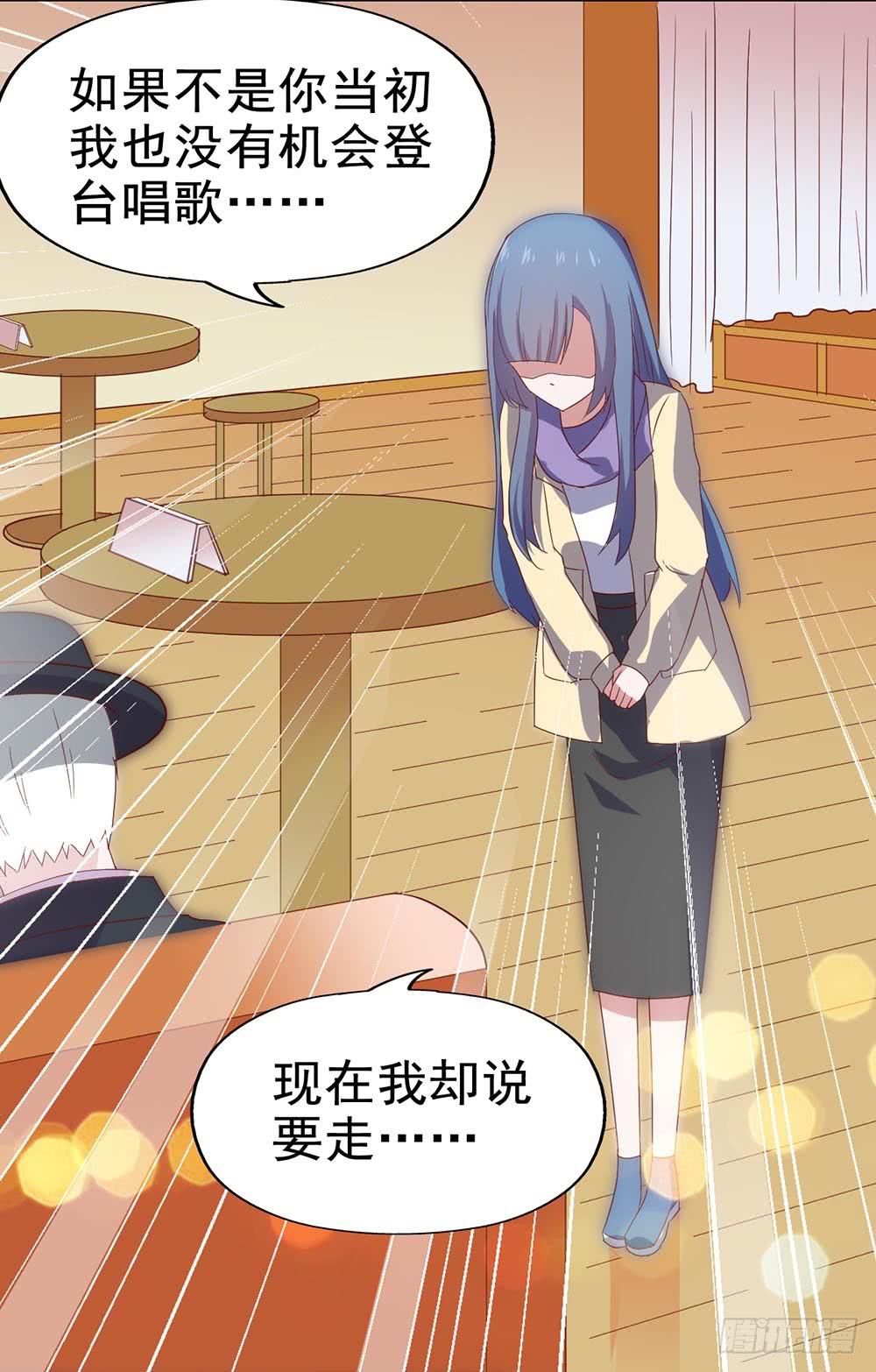 坐在恶魔身边韩漫全集-第四十五话·选秀大赛？！无删减无遮挡章节图片 